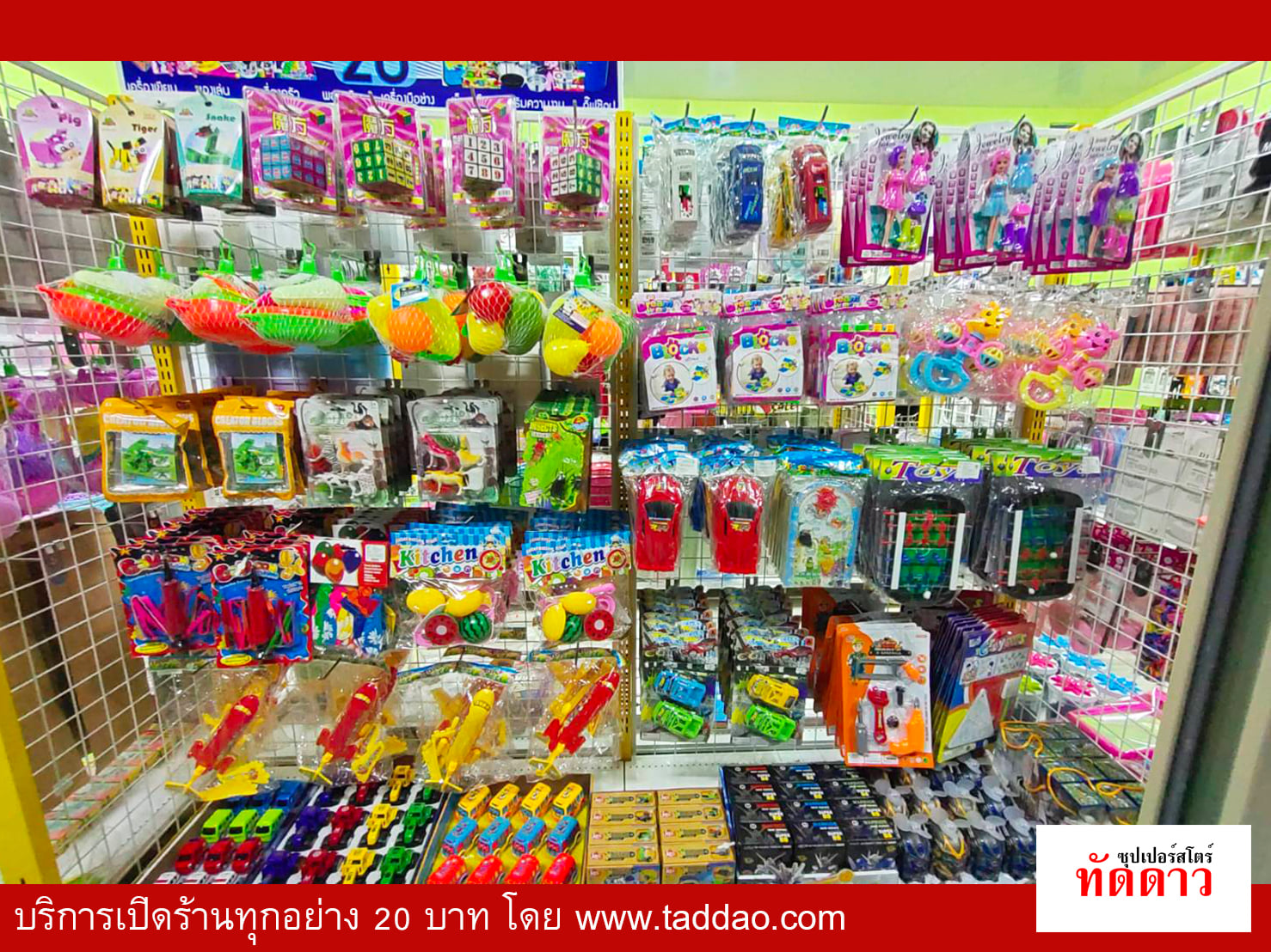 ร้านค้า Package S PRO - ภาพ 67